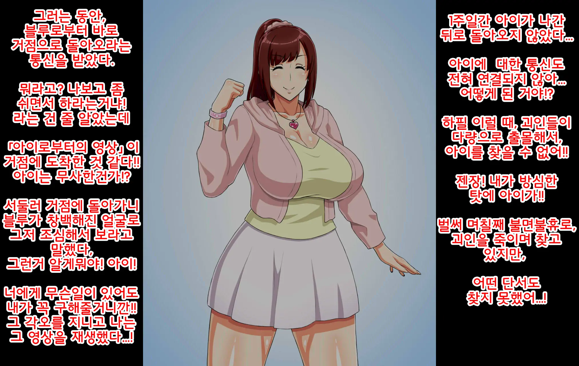 Sentai Heroine Ga Kaijin No Onaho Sentouin Ni Sarete Shimau Hanashi | 전대 히로인이 괴인에게 세뇌되어 오나홀 전투원으로 개조되어 버리는 이야기